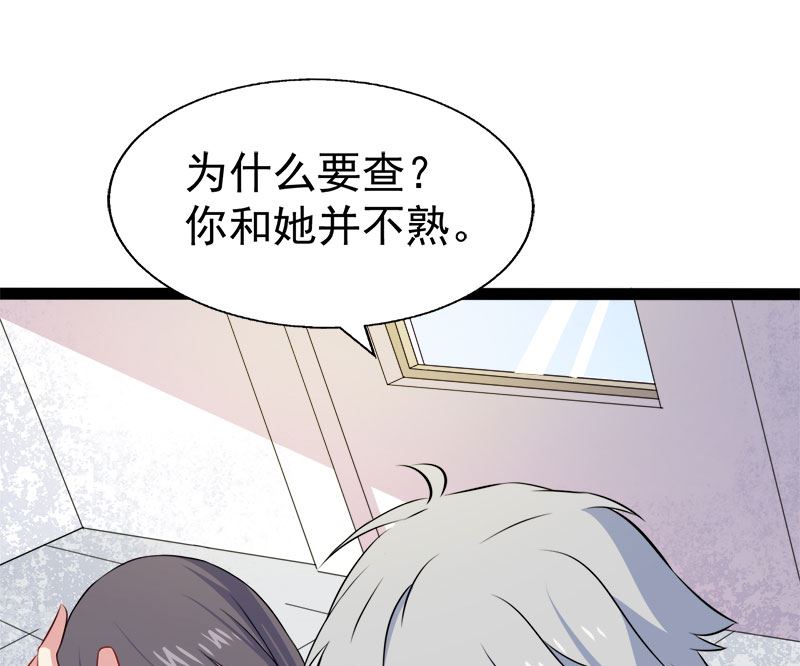 傲娇男神爱上我韩漫全集-010诡异的李萧无删减无遮挡章节图片 