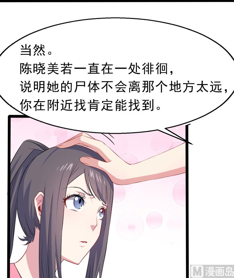 傲娇男神爱上我韩漫全集-010诡异的李萧无删减无遮挡章节图片 