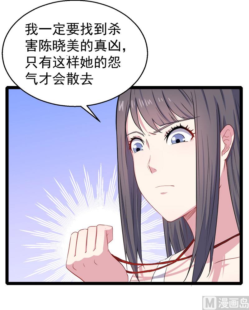 傲娇男神爱上我韩漫全集-010诡异的李萧无删减无遮挡章节图片 