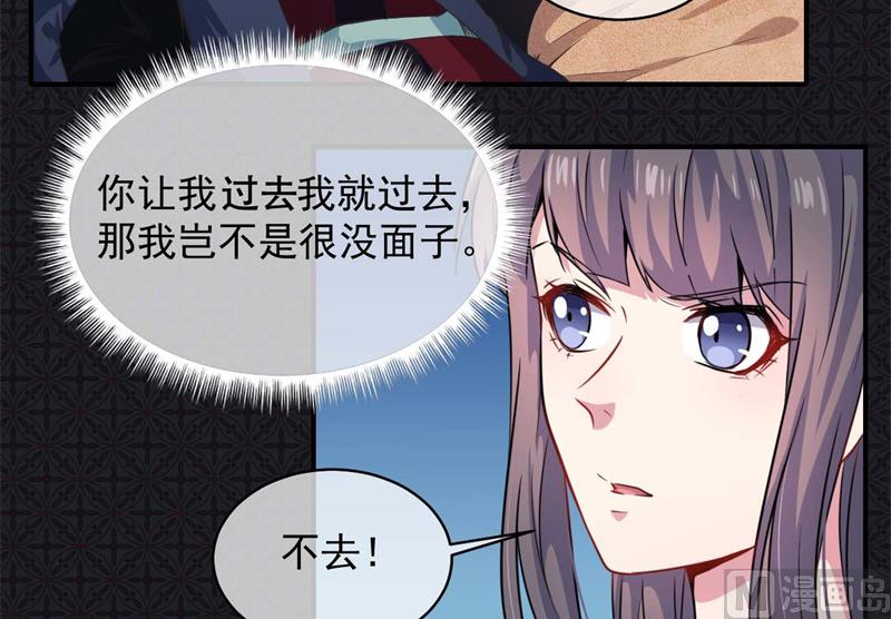 傲娇男神爱上我韩漫全集-100别怕，有为夫在无删减无遮挡章节图片 