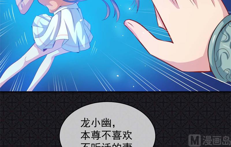 傲娇男神爱上我韩漫全集-100别怕，有为夫在无删减无遮挡章节图片 
