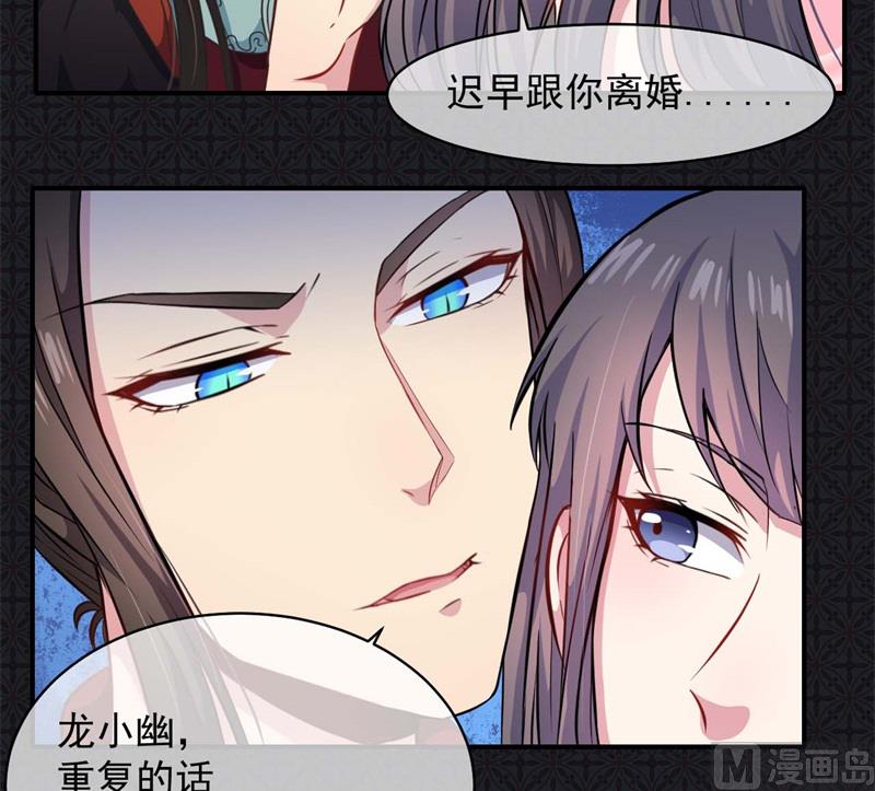 傲娇男神爱上我韩漫全集-100别怕，有为夫在无删减无遮挡章节图片 
