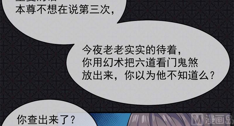 傲娇男神爱上我韩漫全集-100别怕，有为夫在无删减无遮挡章节图片 