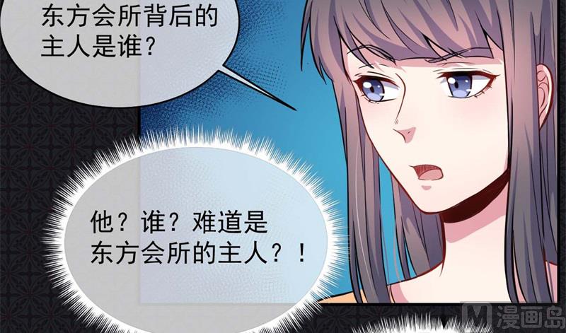 傲娇男神爱上我韩漫全集-100别怕，有为夫在无删减无遮挡章节图片 