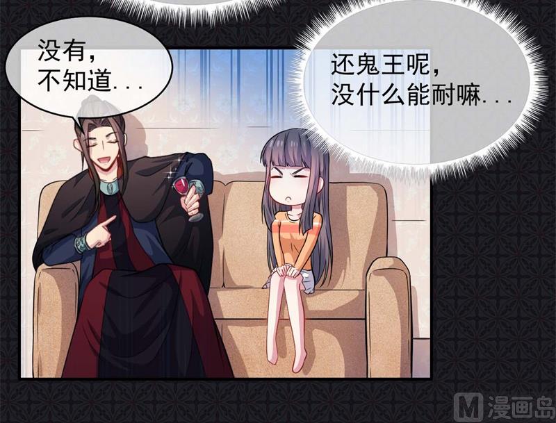 傲娇男神爱上我韩漫全集-100别怕，有为夫在无删减无遮挡章节图片 