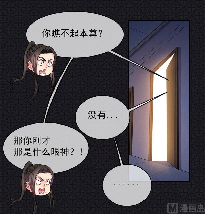 傲娇男神爱上我韩漫全集-100别怕，有为夫在无删减无遮挡章节图片 