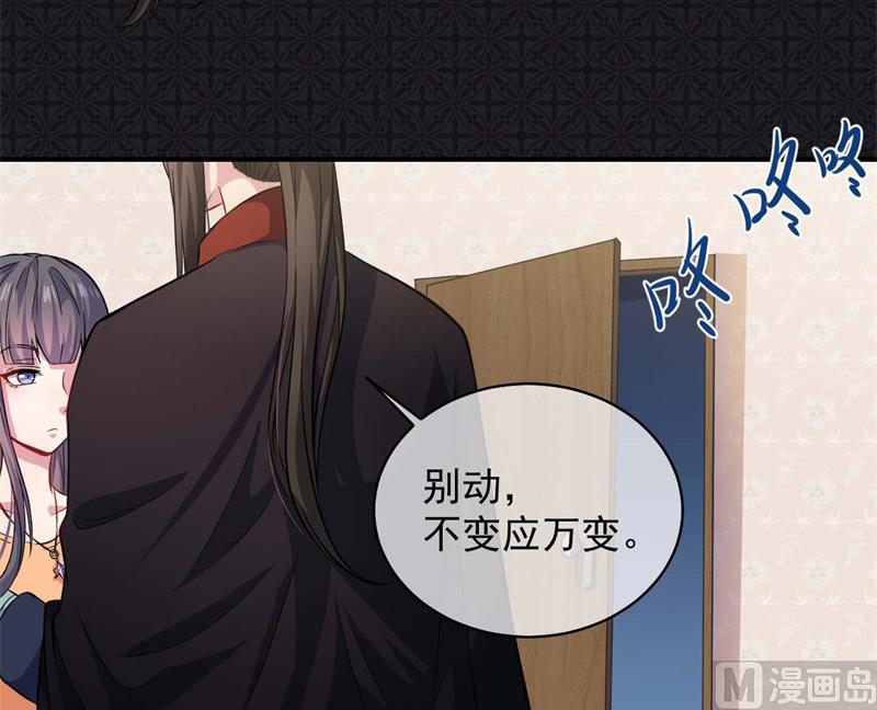 傲娇男神爱上我韩漫全集-100别怕，有为夫在无删减无遮挡章节图片 