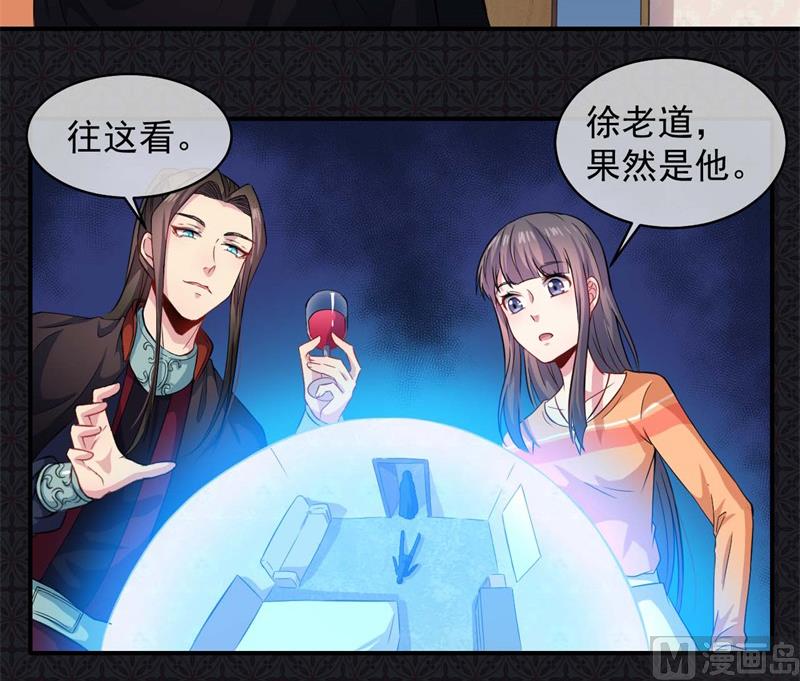 傲娇男神爱上我韩漫全集-100别怕，有为夫在无删减无遮挡章节图片 
