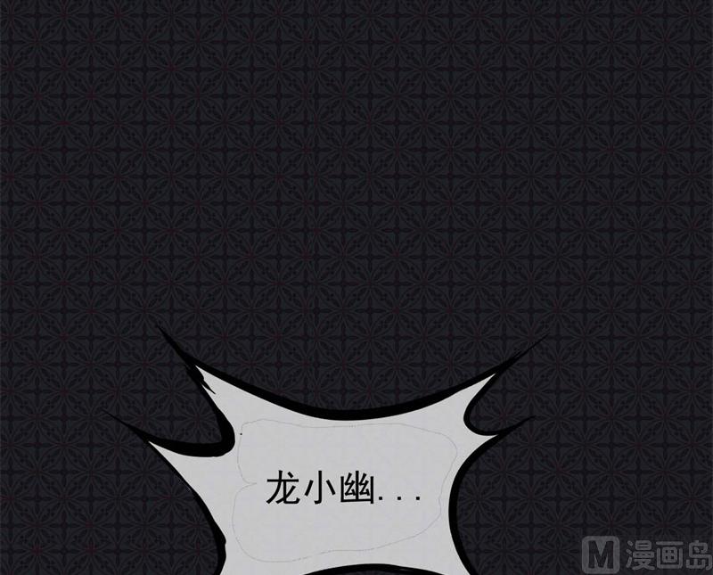 傲娇男神爱上我韩漫全集-100别怕，有为夫在无删减无遮挡章节图片 