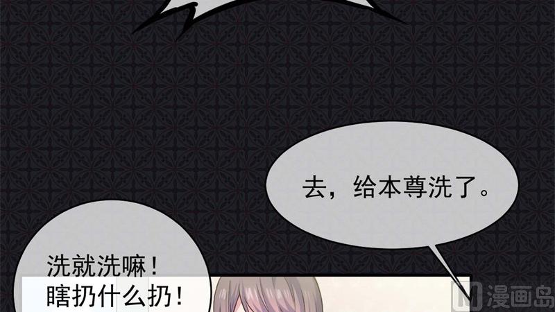 傲娇男神爱上我韩漫全集-100别怕，有为夫在无删减无遮挡章节图片 