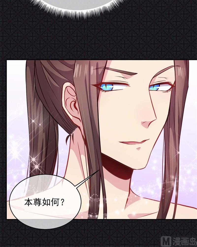 傲娇男神爱上我韩漫全集-100别怕，有为夫在无删减无遮挡章节图片 