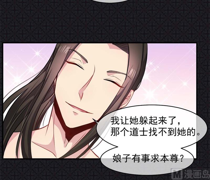 傲娇男神爱上我韩漫全集-100别怕，有为夫在无删减无遮挡章节图片 