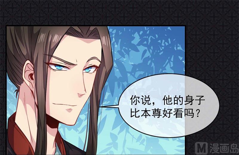 傲娇男神爱上我韩漫全集-100别怕，有为夫在无删减无遮挡章节图片 