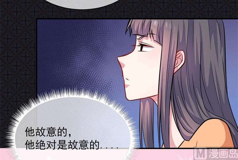 傲娇男神爱上我韩漫全集-100别怕，有为夫在无删减无遮挡章节图片 