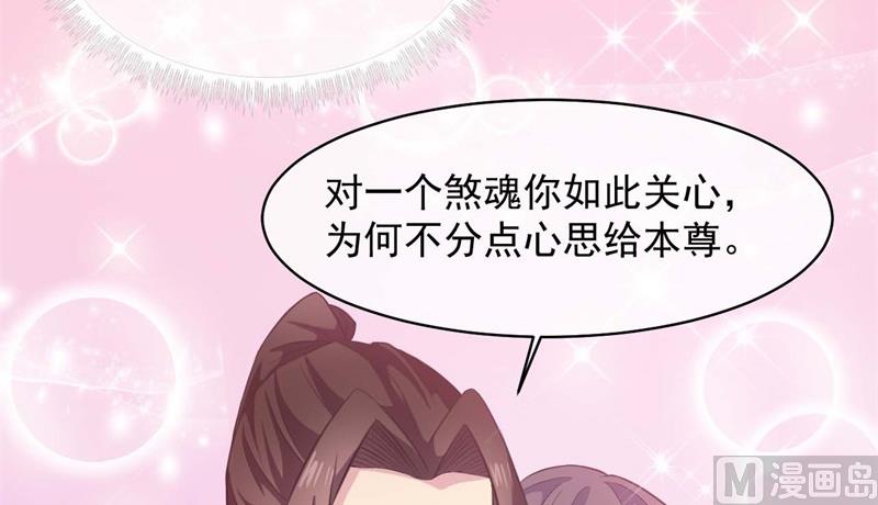 傲娇男神爱上我韩漫全集-100别怕，有为夫在无删减无遮挡章节图片 