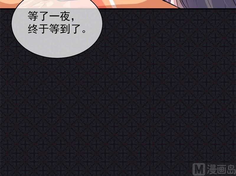傲娇男神爱上我韩漫全集-100别怕，有为夫在无删减无遮挡章节图片 