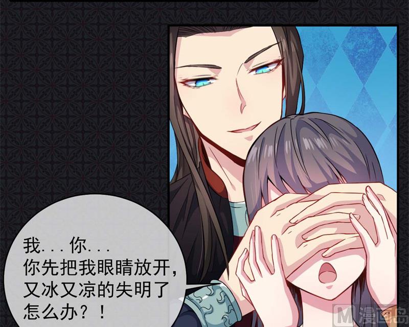 傲娇男神爱上我韩漫全集-100别怕，有为夫在无删减无遮挡章节图片 