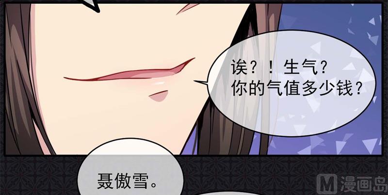 傲娇男神爱上我韩漫全集-100别怕，有为夫在无删减无遮挡章节图片 