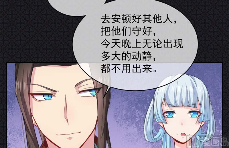 傲娇男神爱上我韩漫全集-100别怕，有为夫在无删减无遮挡章节图片 