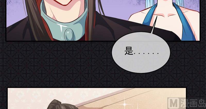 傲娇男神爱上我韩漫全集-100别怕，有为夫在无删减无遮挡章节图片 