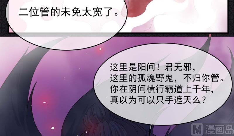 傲娇男神爱上我韩漫全集-101重振夫纲无删减无遮挡章节图片 