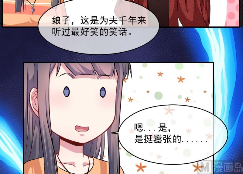 傲娇男神爱上我韩漫全集-101重振夫纲无删减无遮挡章节图片 