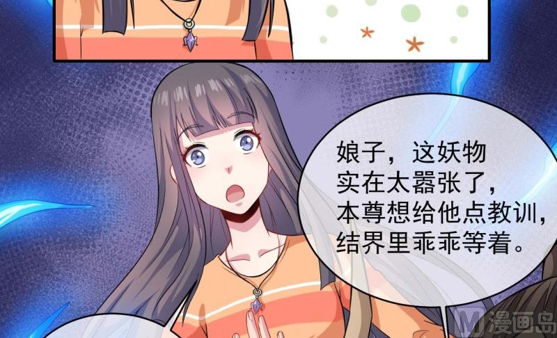 傲娇男神爱上我韩漫全集-101重振夫纲无删减无遮挡章节图片 