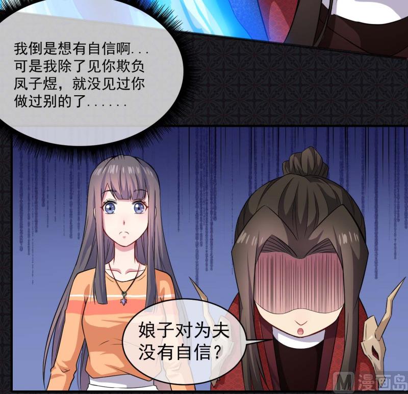 傲娇男神爱上我韩漫全集-101重振夫纲无删减无遮挡章节图片 