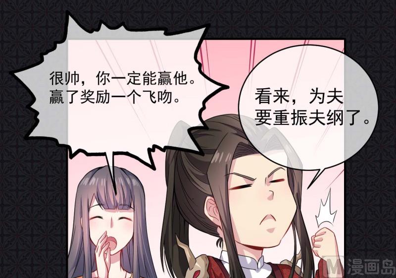 傲娇男神爱上我韩漫全集-101重振夫纲无删减无遮挡章节图片 