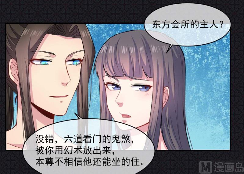 傲娇男神爱上我韩漫全集-101重振夫纲无删减无遮挡章节图片 