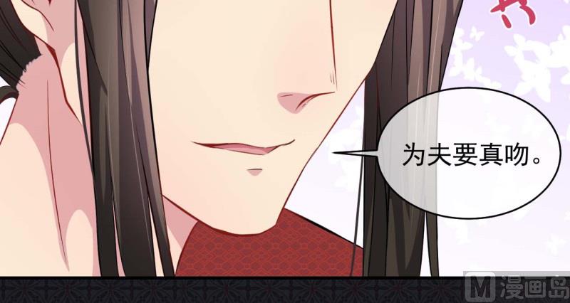 傲娇男神爱上我韩漫全集-101重振夫纲无删减无遮挡章节图片 