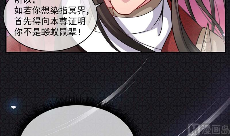 傲娇男神爱上我韩漫全集-101重振夫纲无删减无遮挡章节图片 