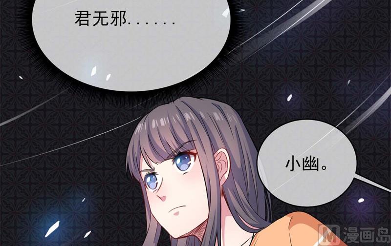 傲娇男神爱上我韩漫全集-101重振夫纲无删减无遮挡章节图片 