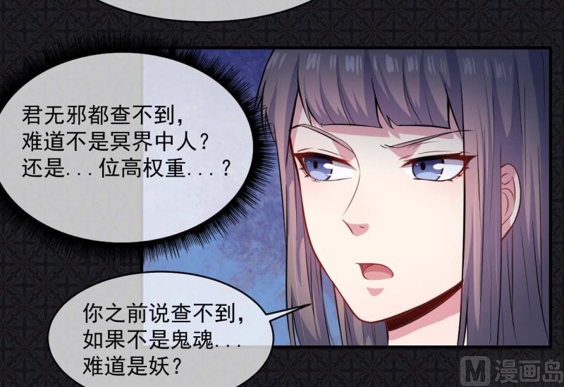 傲娇男神爱上我韩漫全集-101重振夫纲无删减无遮挡章节图片 