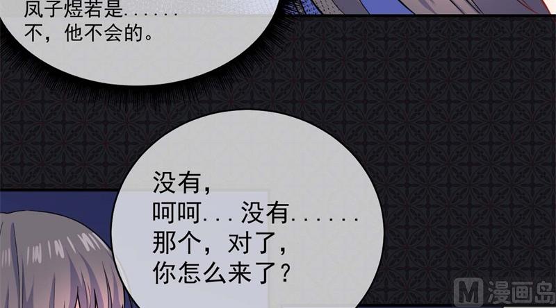 傲娇男神爱上我韩漫全集-101重振夫纲无删减无遮挡章节图片 