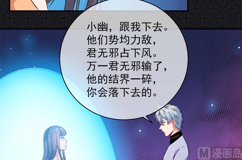 傲娇男神爱上我韩漫全集-101重振夫纲无删减无遮挡章节图片 
