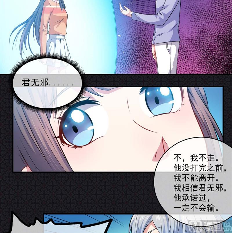 傲娇男神爱上我韩漫全集-101重振夫纲无删减无遮挡章节图片 