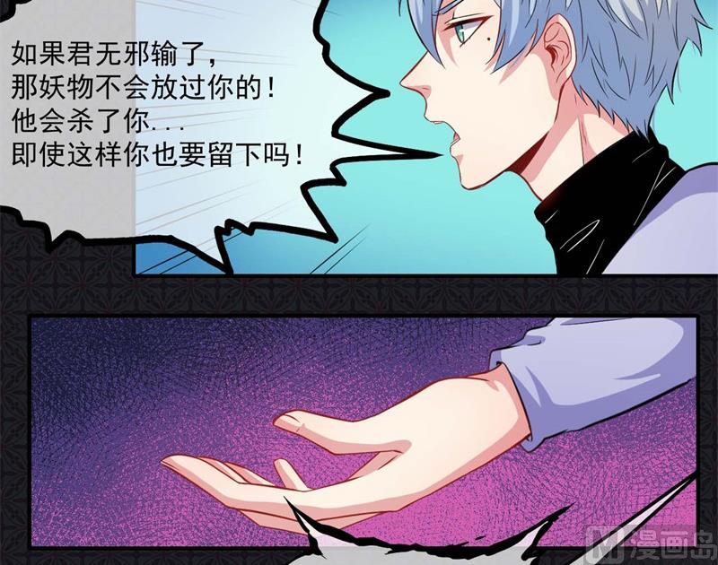 傲娇男神爱上我韩漫全集-101重振夫纲无删减无遮挡章节图片 