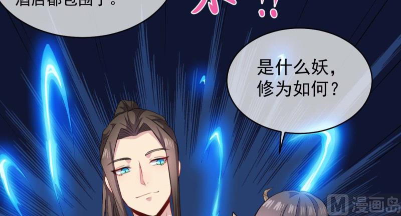傲娇男神爱上我韩漫全集-101重振夫纲无删减无遮挡章节图片 