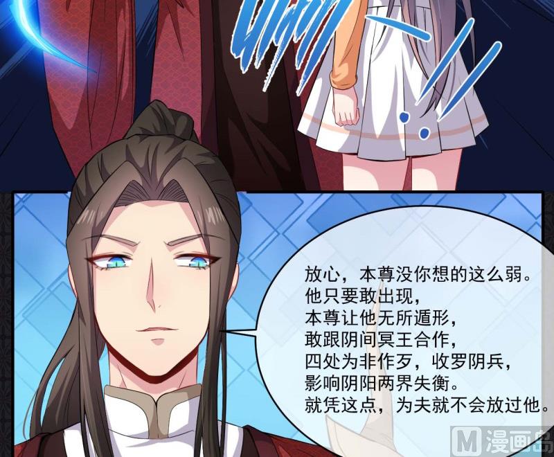 傲娇男神爱上我韩漫全集-101重振夫纲无删减无遮挡章节图片 
