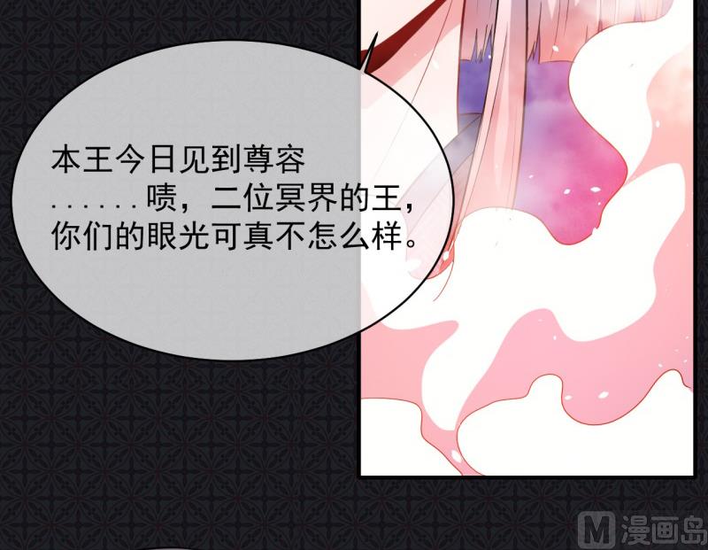 傲娇男神爱上我韩漫全集-102宿敌无删减无遮挡章节图片 