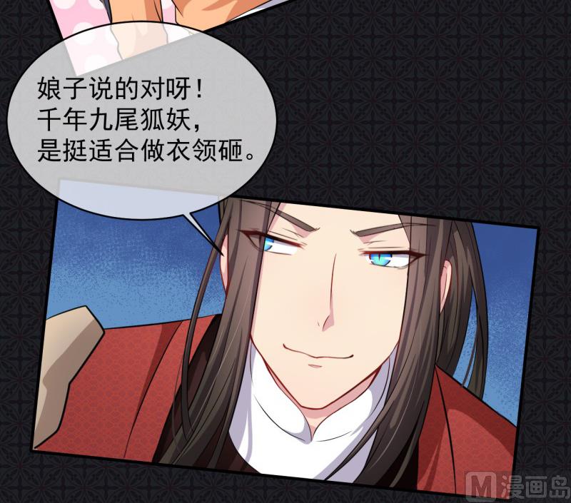 傲娇男神爱上我韩漫全集-102宿敌无删减无遮挡章节图片 