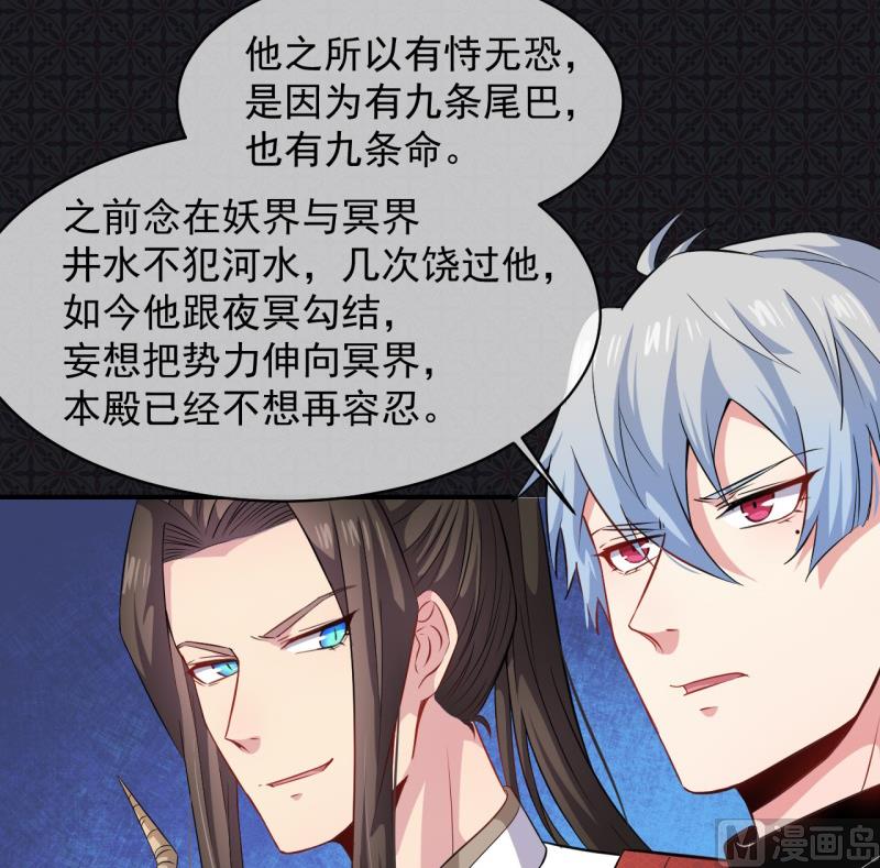 傲娇男神爱上我韩漫全集-102宿敌无删减无遮挡章节图片 