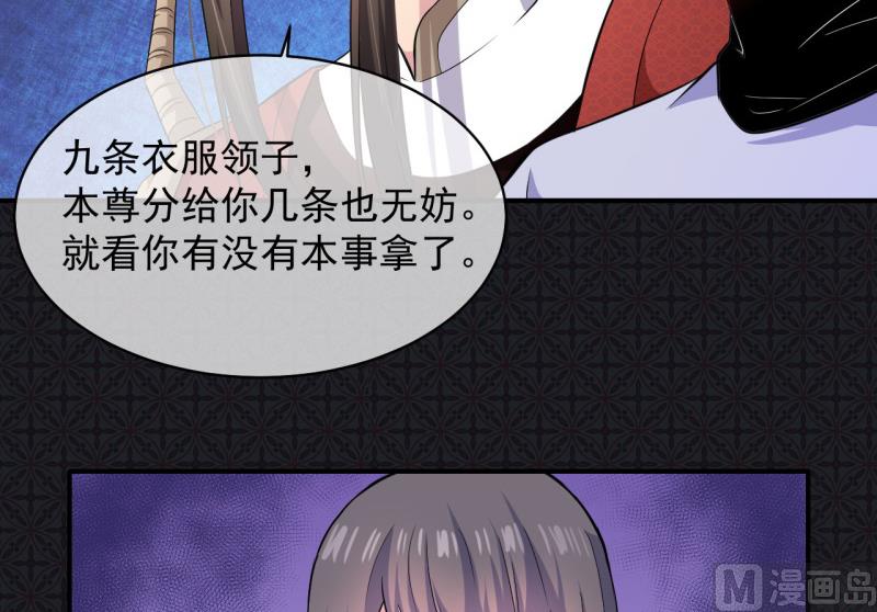 傲娇男神爱上我韩漫全集-102宿敌无删减无遮挡章节图片 