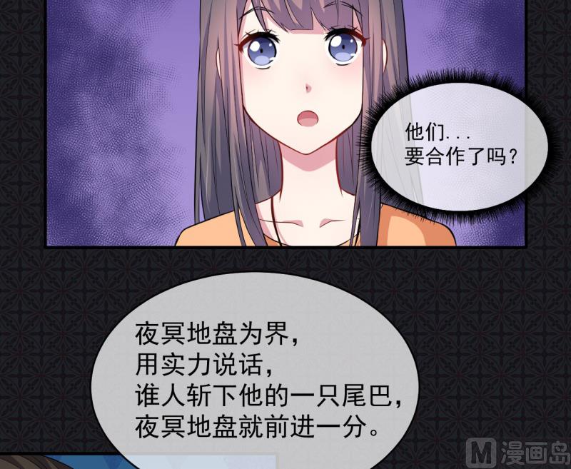 傲娇男神爱上我韩漫全集-102宿敌无删减无遮挡章节图片 