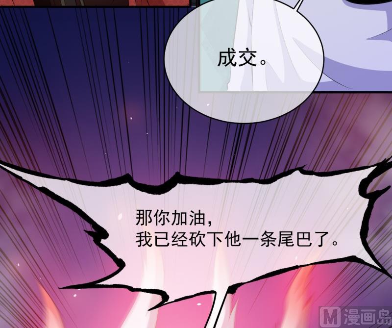 傲娇男神爱上我韩漫全集-102宿敌无删减无遮挡章节图片 