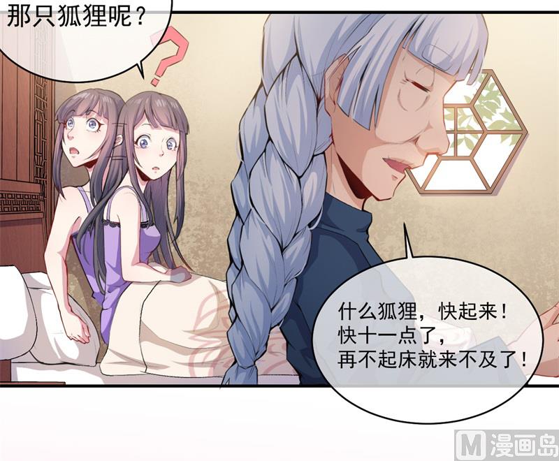傲娇男神爱上我韩漫全集-102宿敌无删减无遮挡章节图片 