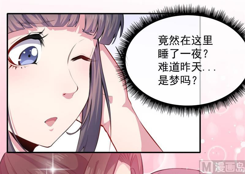 傲娇男神爱上我韩漫全集-102宿敌无删减无遮挡章节图片 