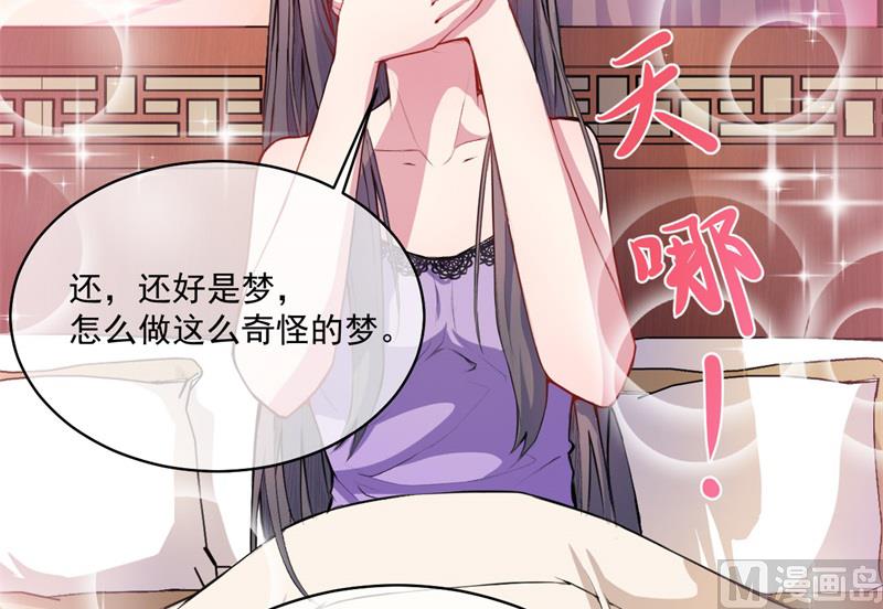 傲娇男神爱上我韩漫全集-102宿敌无删减无遮挡章节图片 