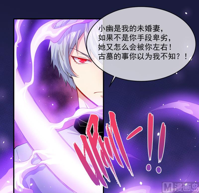 傲娇男神爱上我韩漫全集-102宿敌无删减无遮挡章节图片 